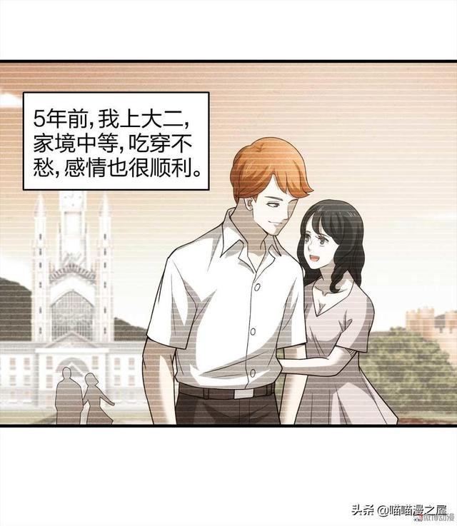 脑洞漫画《甜蜜蜜》，眼见不一定为实，真相可能不是你想象那样的-76.jpg