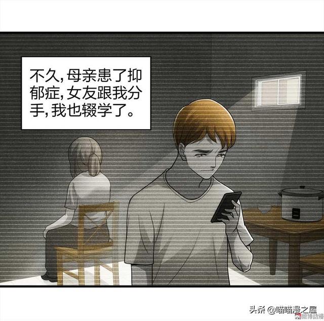 脑洞漫画《甜蜜蜜》，眼见不一定为实，真相可能不是你想象那样的-79.jpg