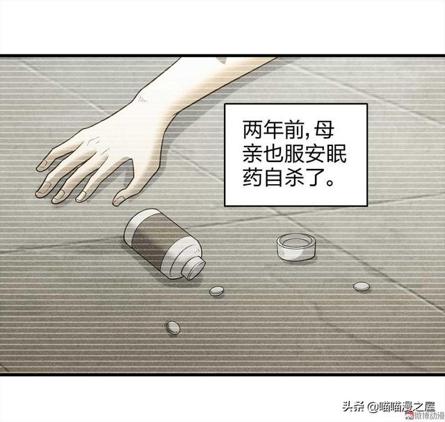 脑洞漫画《甜蜜蜜》，眼见不一定为实，真相可能不是你想象那样的-80.jpg