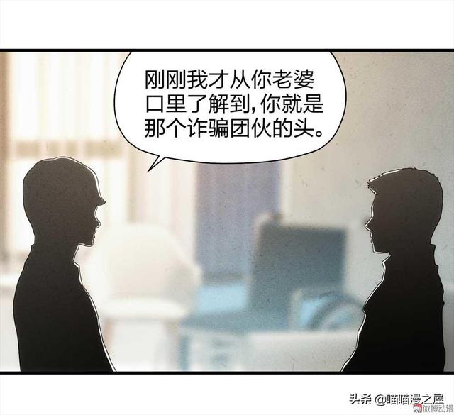 脑洞漫画《甜蜜蜜》，眼见不一定为实，真相可能不是你想象那样的-83.jpg