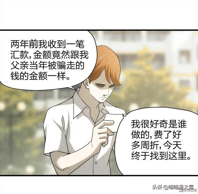 脑洞漫画《甜蜜蜜》，眼见不一定为实，真相可能不是你想象那样的-82.jpg