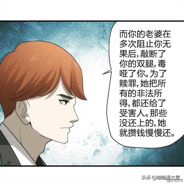 脑洞漫画《甜蜜蜜》，眼见不一定为实，真相可能不是你想象那样的-85.jpg