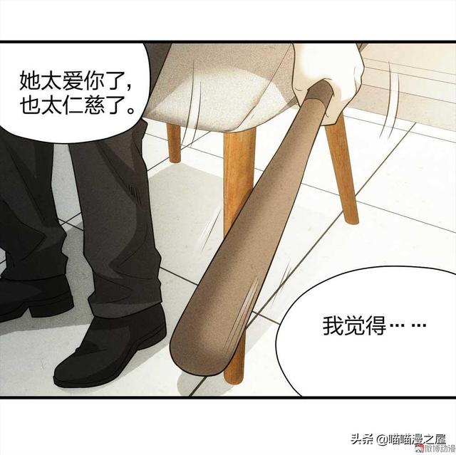 脑洞漫画《甜蜜蜜》，眼见不一定为实，真相可能不是你想象那样的-86.jpg