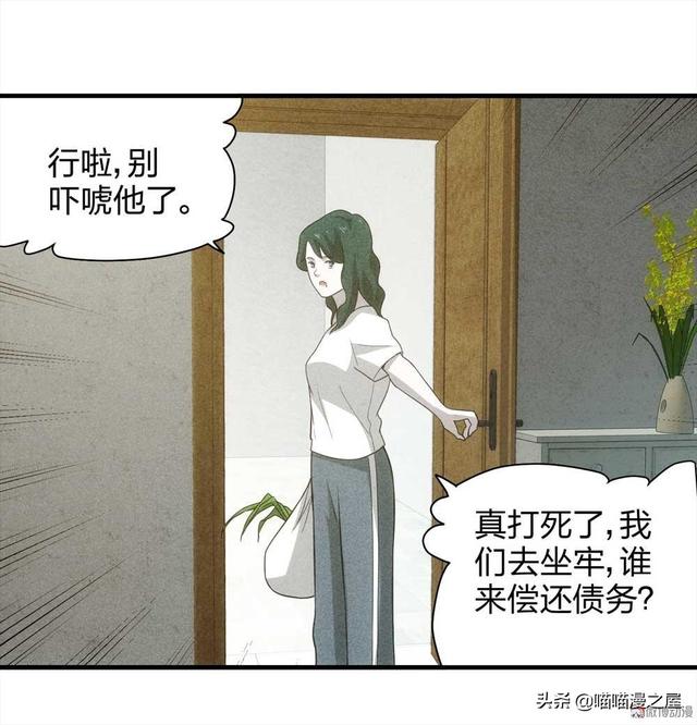 脑洞漫画《甜蜜蜜》，眼见不一定为实，真相可能不是你想象那样的-89.jpg