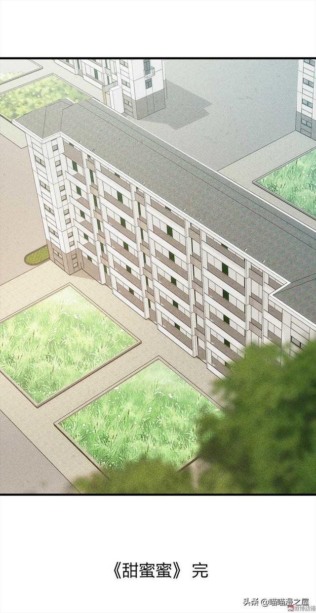 脑洞漫画《甜蜜蜜》，眼见不一定为实，真相可能不是你想象那样的-97.jpg