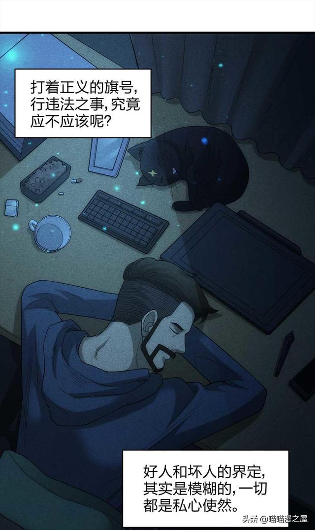 脑洞漫画《甜蜜蜜》，眼见不一定为实，真相可能不是你想象那样的-98.jpg