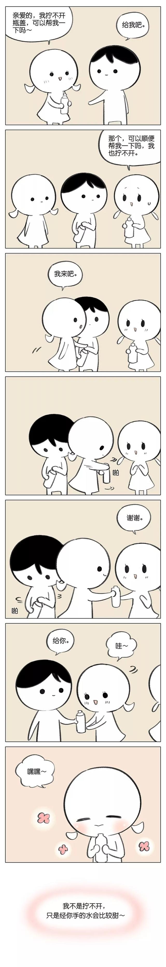 暖心系列之我拧不开瓶盖，可以帮我一下吗...-1.jpg