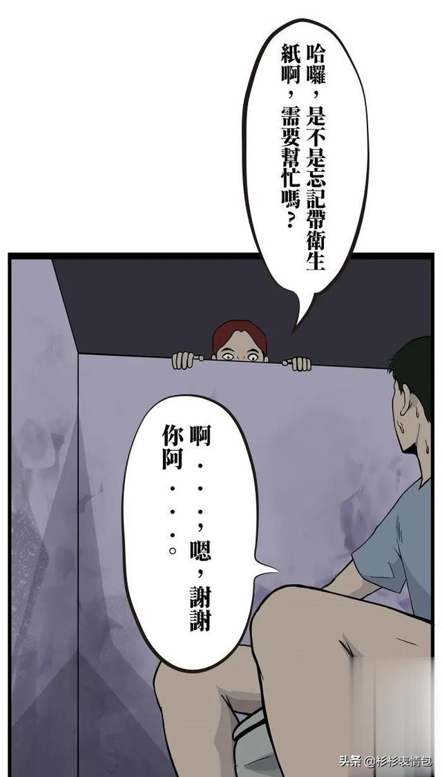 「猎奇短篇」半夜在公厕里上厕所时竟然没带纸-6.jpg