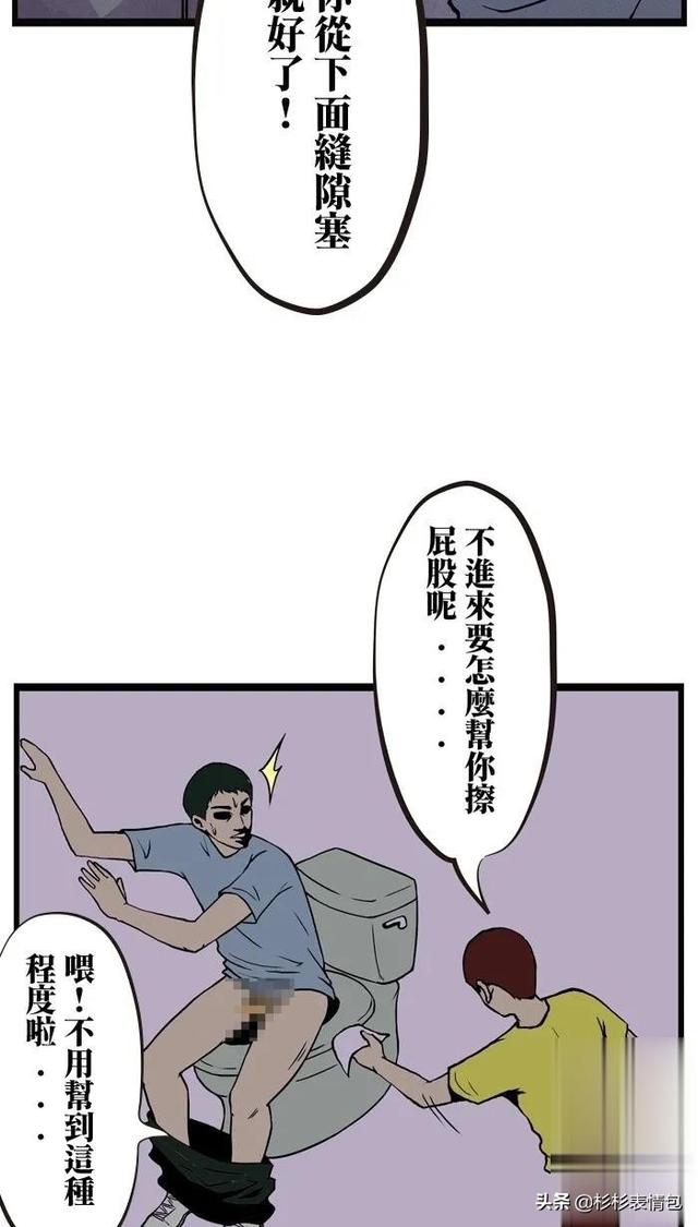 「猎奇短篇」半夜在公厕里上厕所时竟然没带纸-8.jpg
