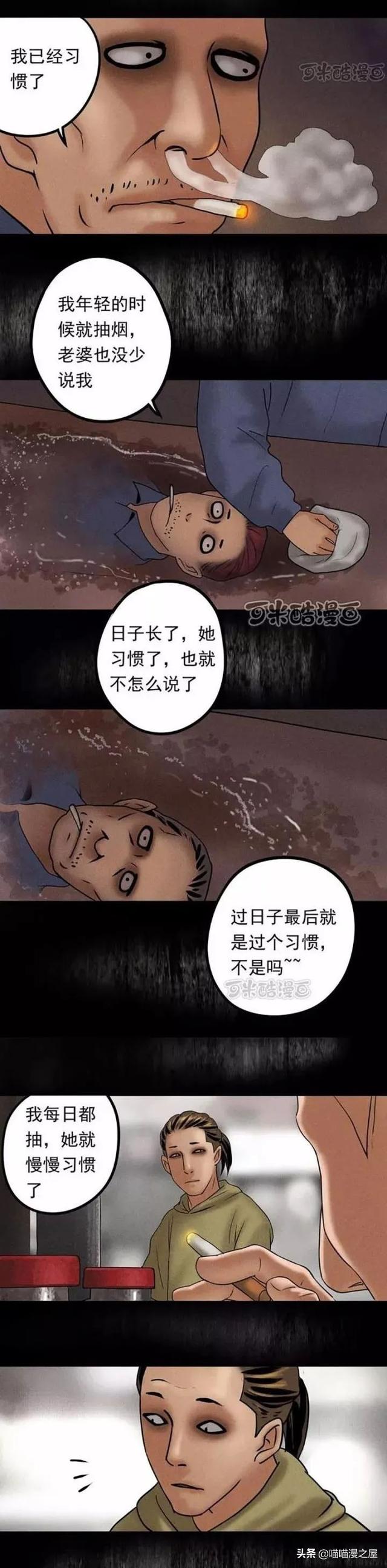 终日被雾霾笼罩着的诡异迷城（漫画）-5.jpg
