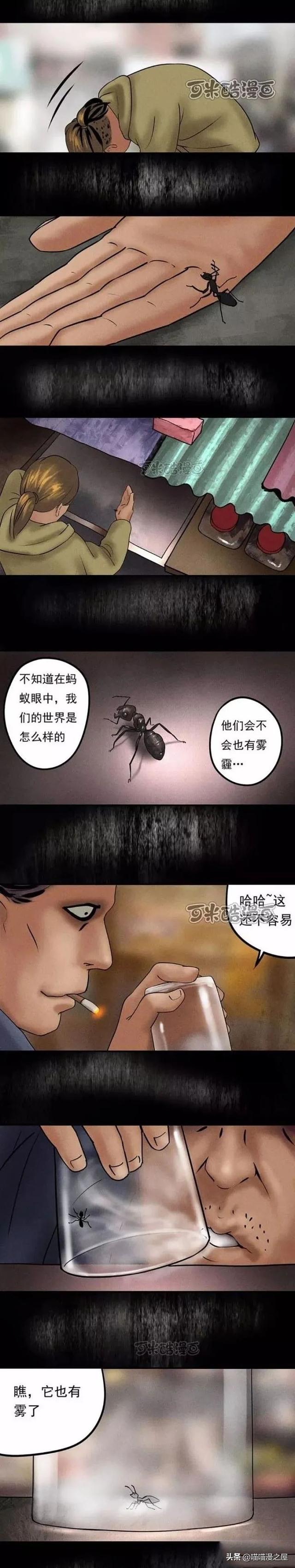 终日被雾霾笼罩着的诡异迷城（漫画）-6.jpg