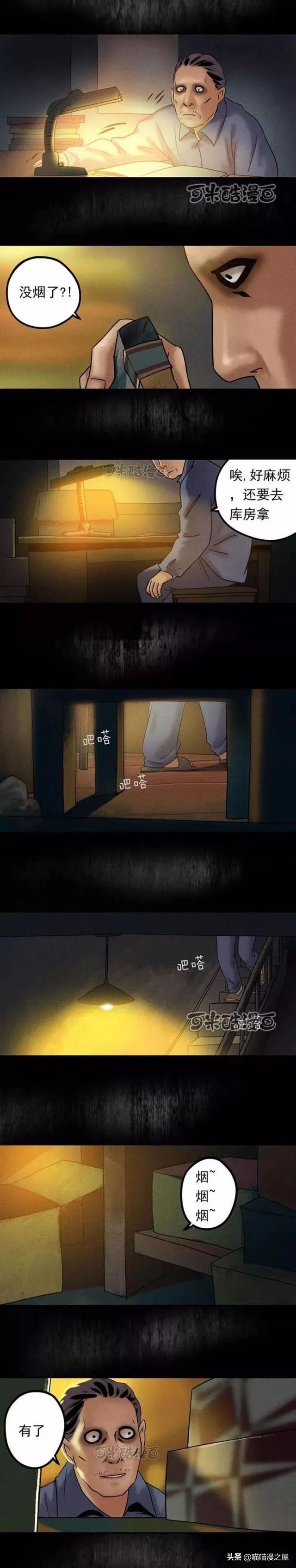 终日被雾霾笼罩着的诡异迷城（漫画）-11.jpg