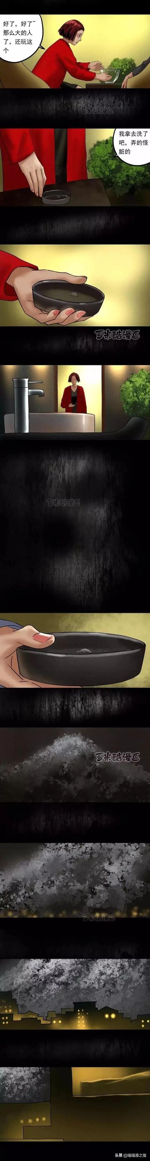 终日被雾霾笼罩着的诡异迷城（漫画）-18.jpg