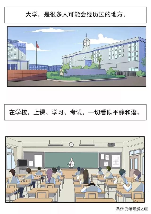 漫画故事：黑桃社-1.jpg