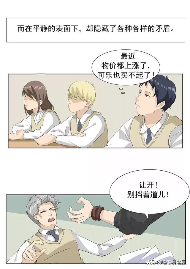 漫画故事：黑桃社-2.jpg