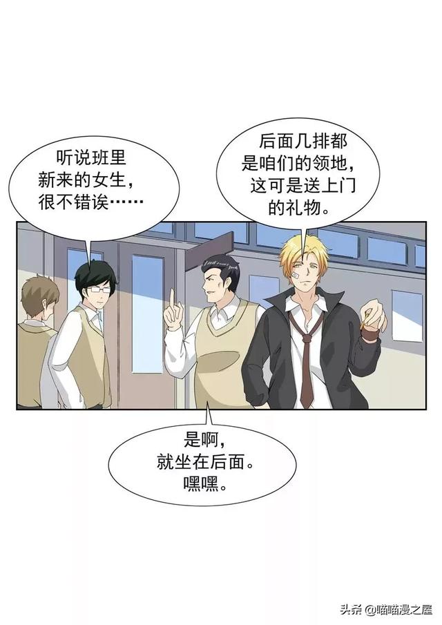 漫画故事：黑桃社-4.jpg