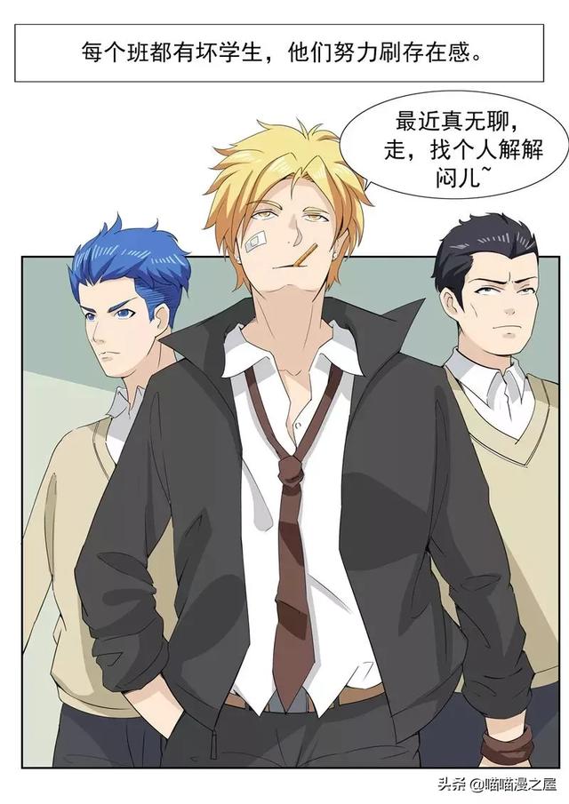 漫画故事：黑桃社-3.jpg