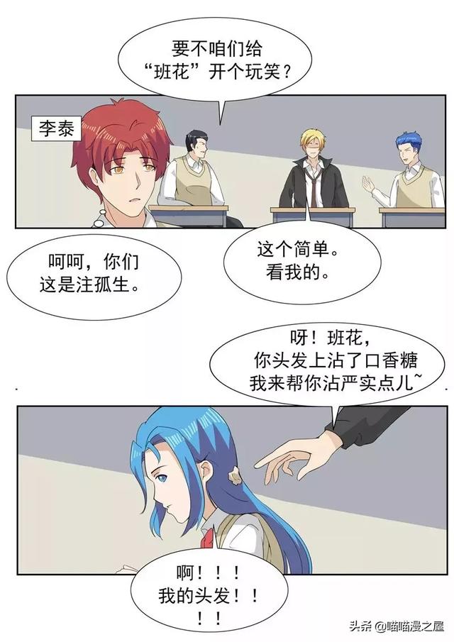 漫画故事：黑桃社-6.jpg