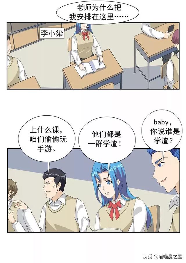 漫画故事：黑桃社-5.jpg