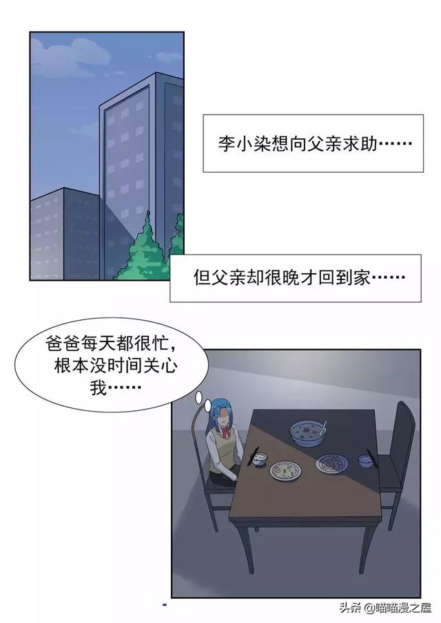 漫画故事：黑桃社-10.jpg