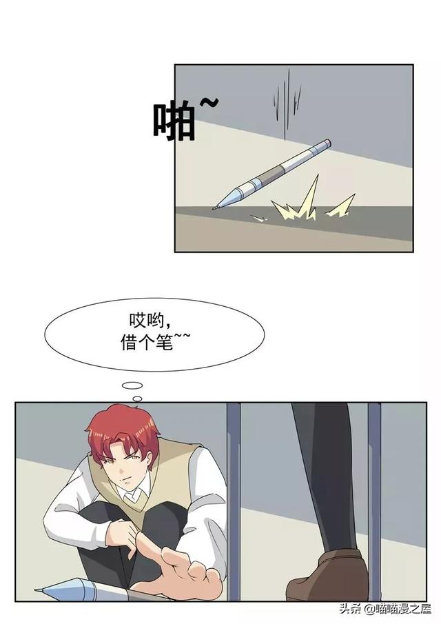 漫画故事：黑桃社-9.jpg