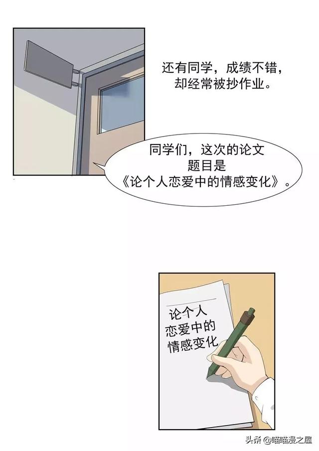 漫画故事：黑桃社-12.jpg