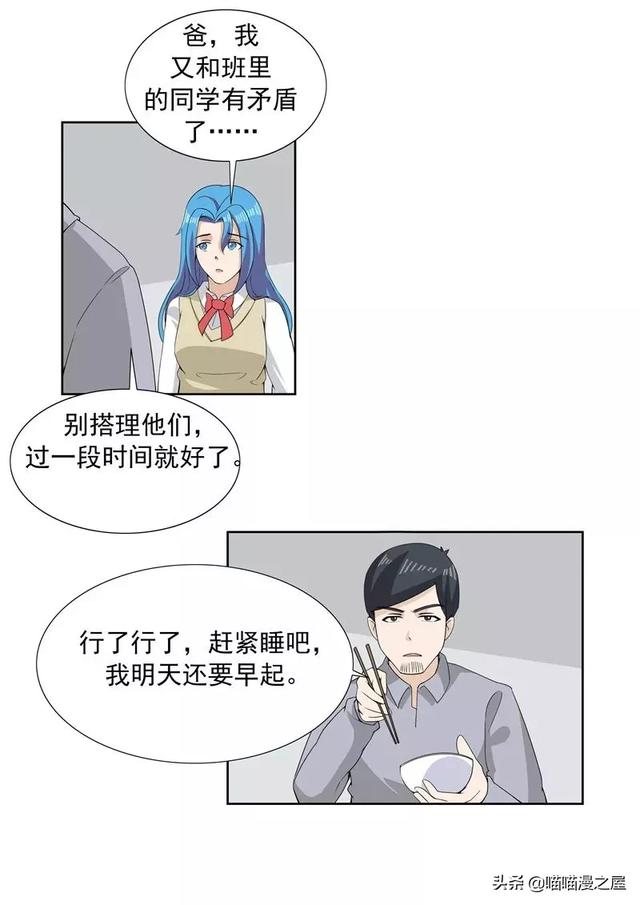 漫画故事：黑桃社-11.jpg
