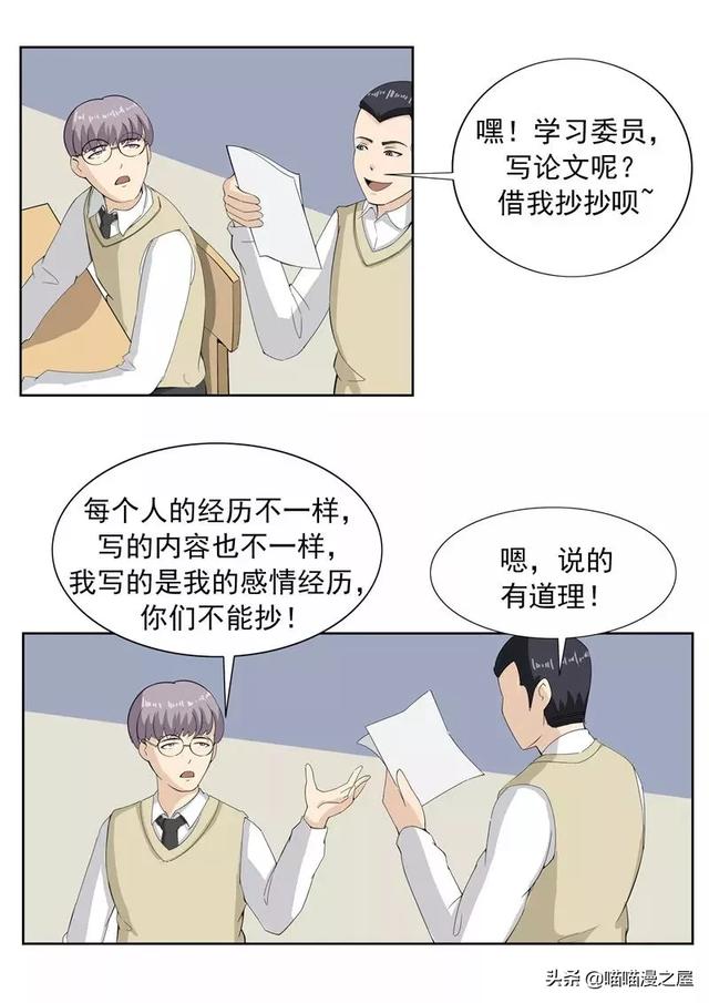 漫画故事：黑桃社-13.jpg