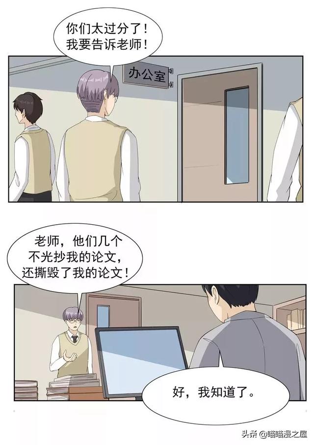 漫画故事：黑桃社-15.jpg