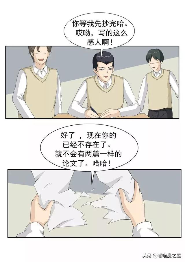 漫画故事：黑桃社-14.jpg