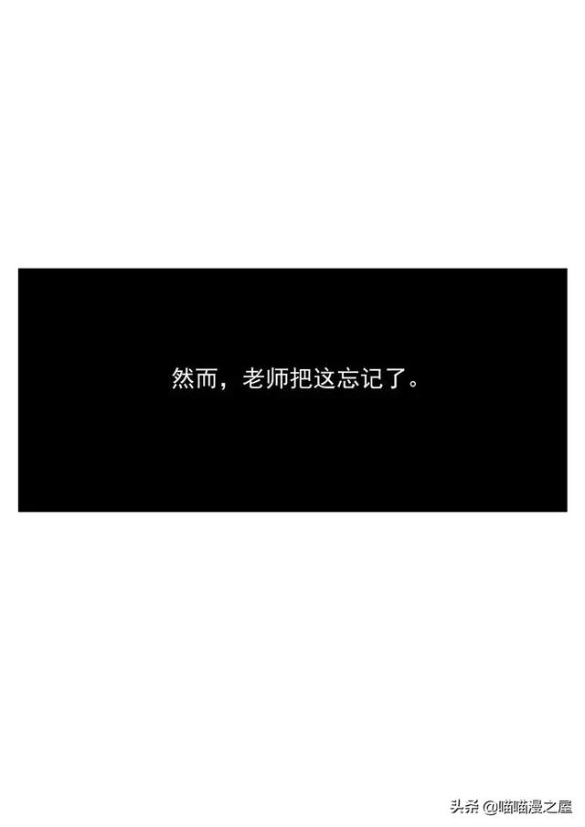 漫画故事：黑桃社-16.jpg