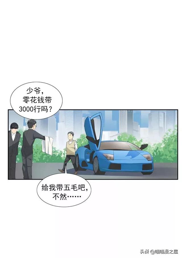 漫画故事：黑桃社-17.jpg