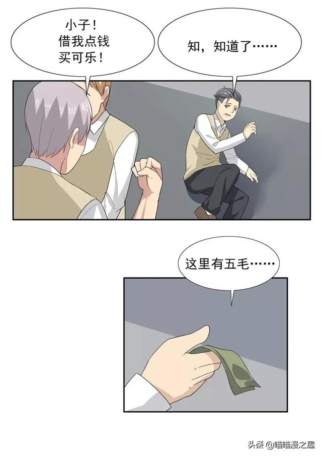 漫画故事：黑桃社-18.jpg