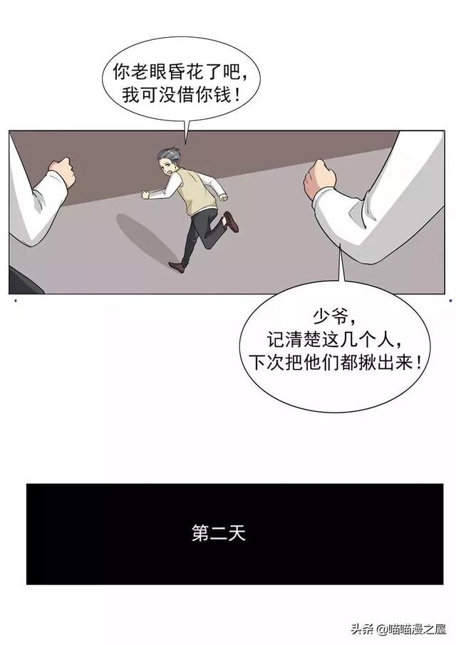 漫画故事：黑桃社-20.jpg