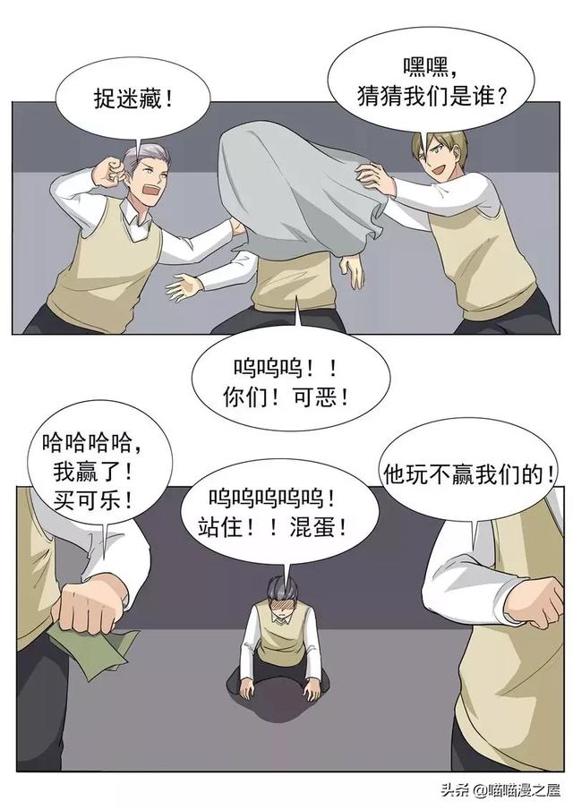 漫画故事：黑桃社-21.jpg