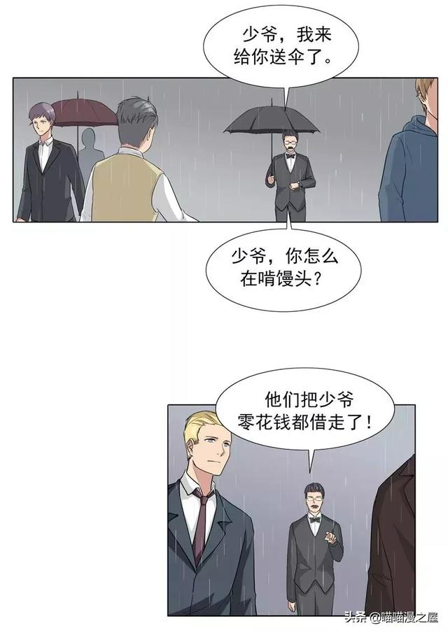 漫画故事：黑桃社-19.jpg