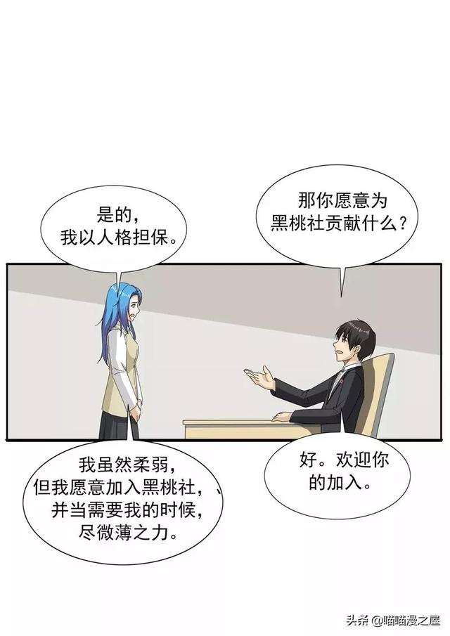 漫画故事：黑桃社-24.jpg
