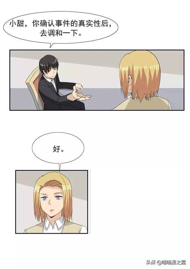 漫画故事：黑桃社-25.jpg