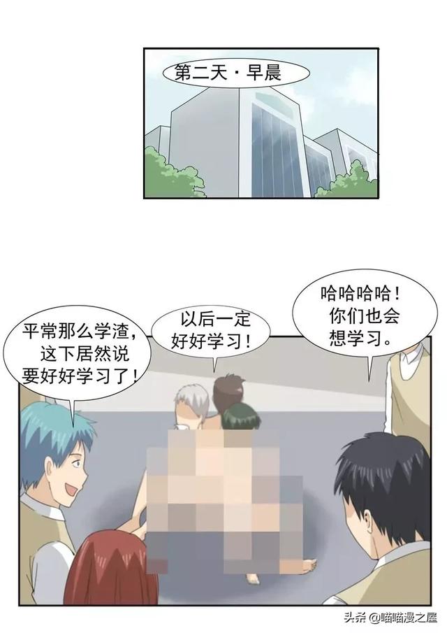 漫画故事：黑桃社-26.jpg