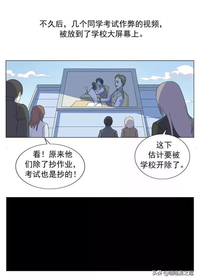 漫画故事：黑桃社-29.jpg