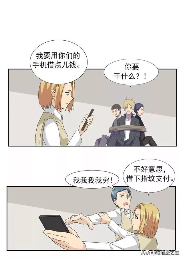 漫画故事：黑桃社-32.jpg