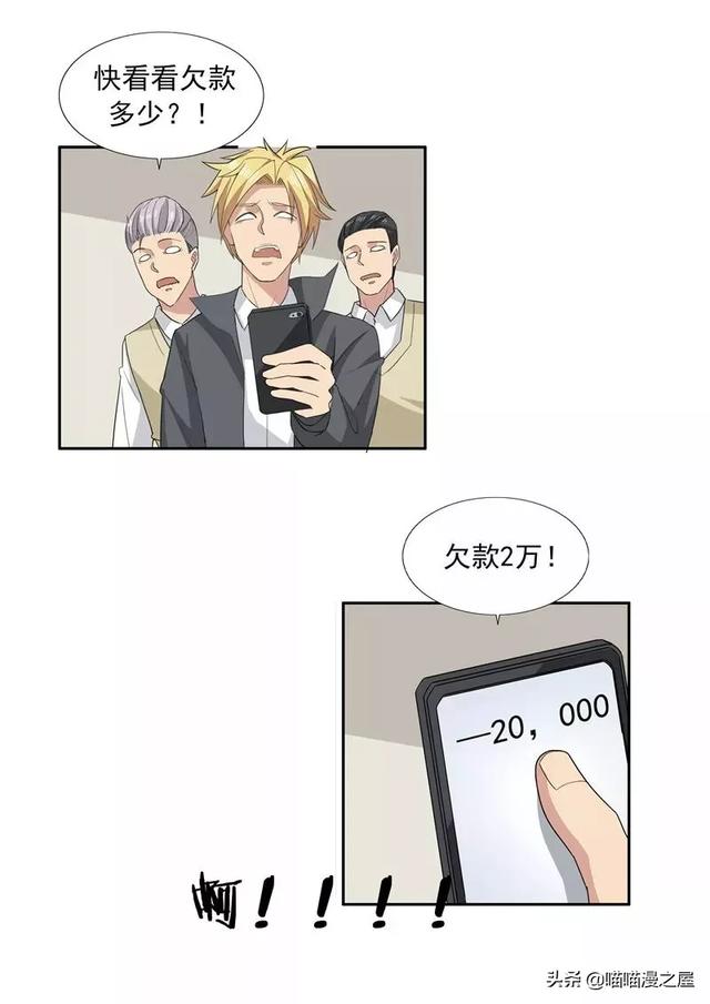 漫画故事：黑桃社-33.jpg
