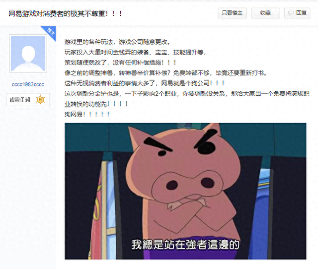 连续投诉1周，我证明了网易游戏根本不尊重玩家-1.jpg