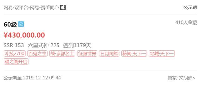 连续投诉1周，我证明了网易游戏根本不尊重玩家-3.jpg