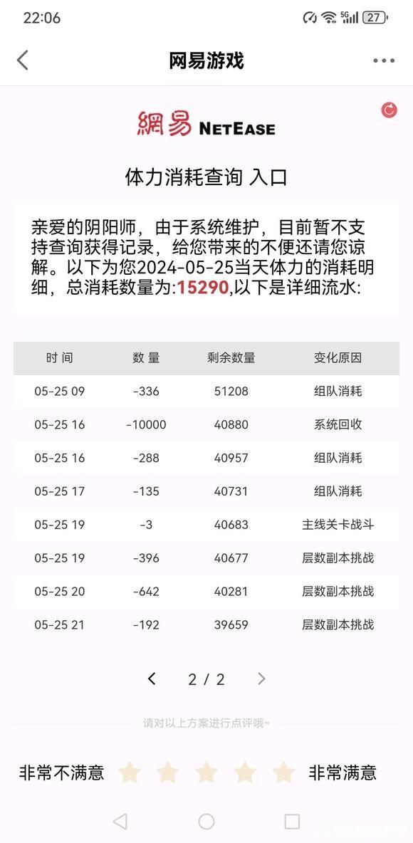 连续投诉1周，我证明了网易游戏根本不尊重玩家-5.jpg