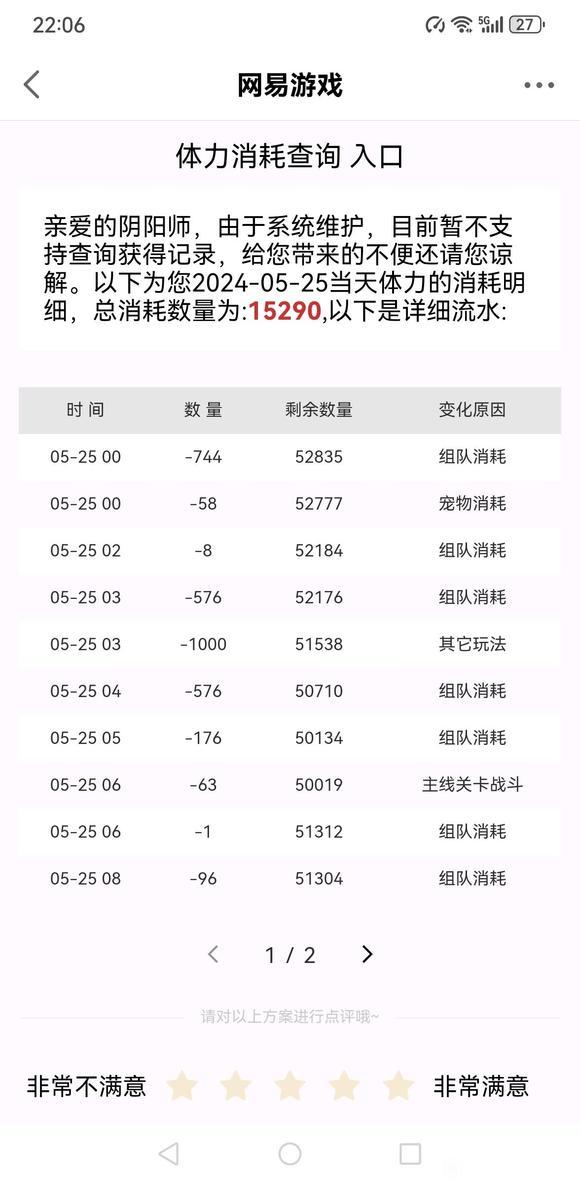 连续投诉1周，我证明了网易游戏根本不尊重玩家-4.jpg