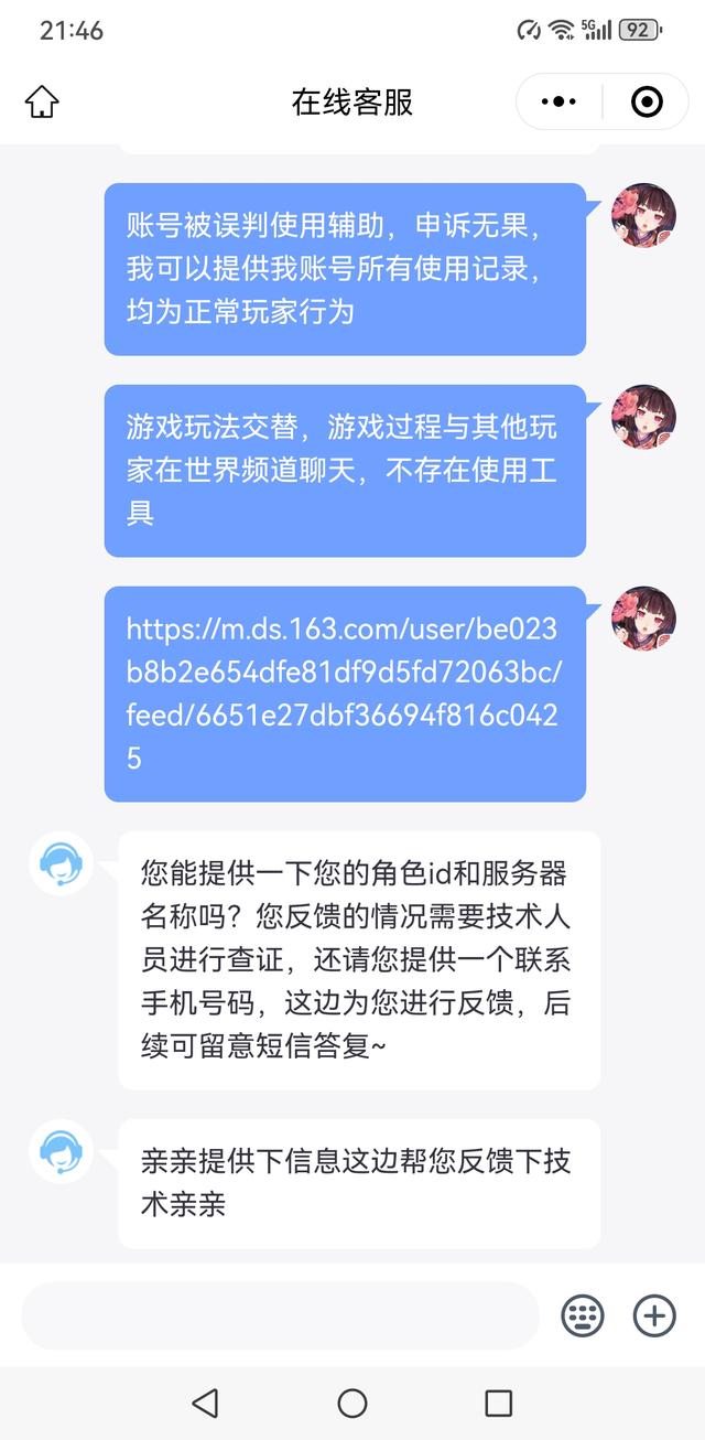连续投诉1周，我证明了网易游戏根本不尊重玩家-10.jpg