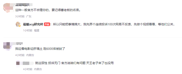连续投诉1周，我证明了网易游戏根本不尊重玩家-14.jpg