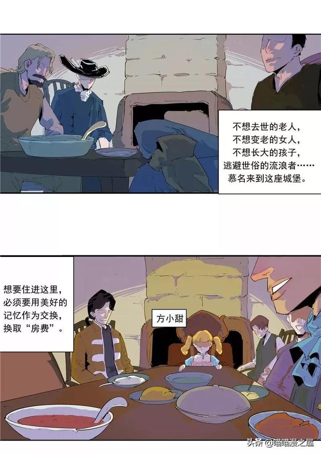 漫画故事：时间房子-2.jpg