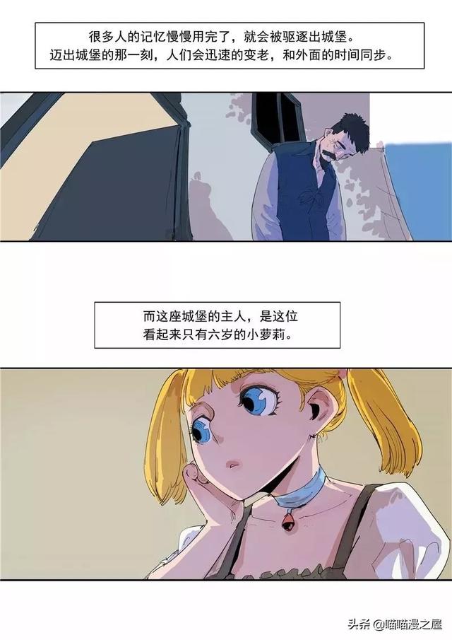 漫画故事：时间房子-3.jpg